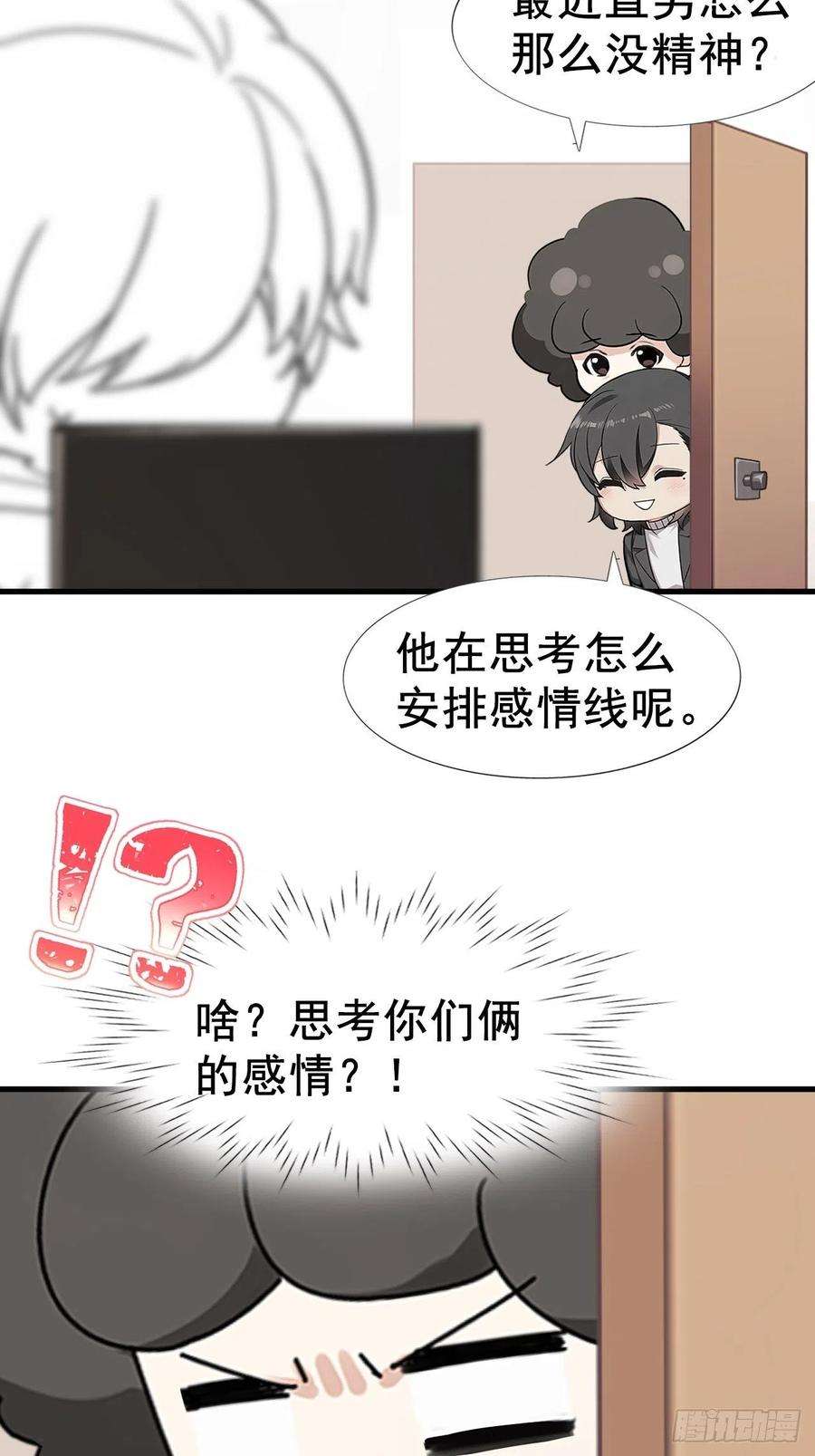 逆袭之好孕人生91话 卿卿我我