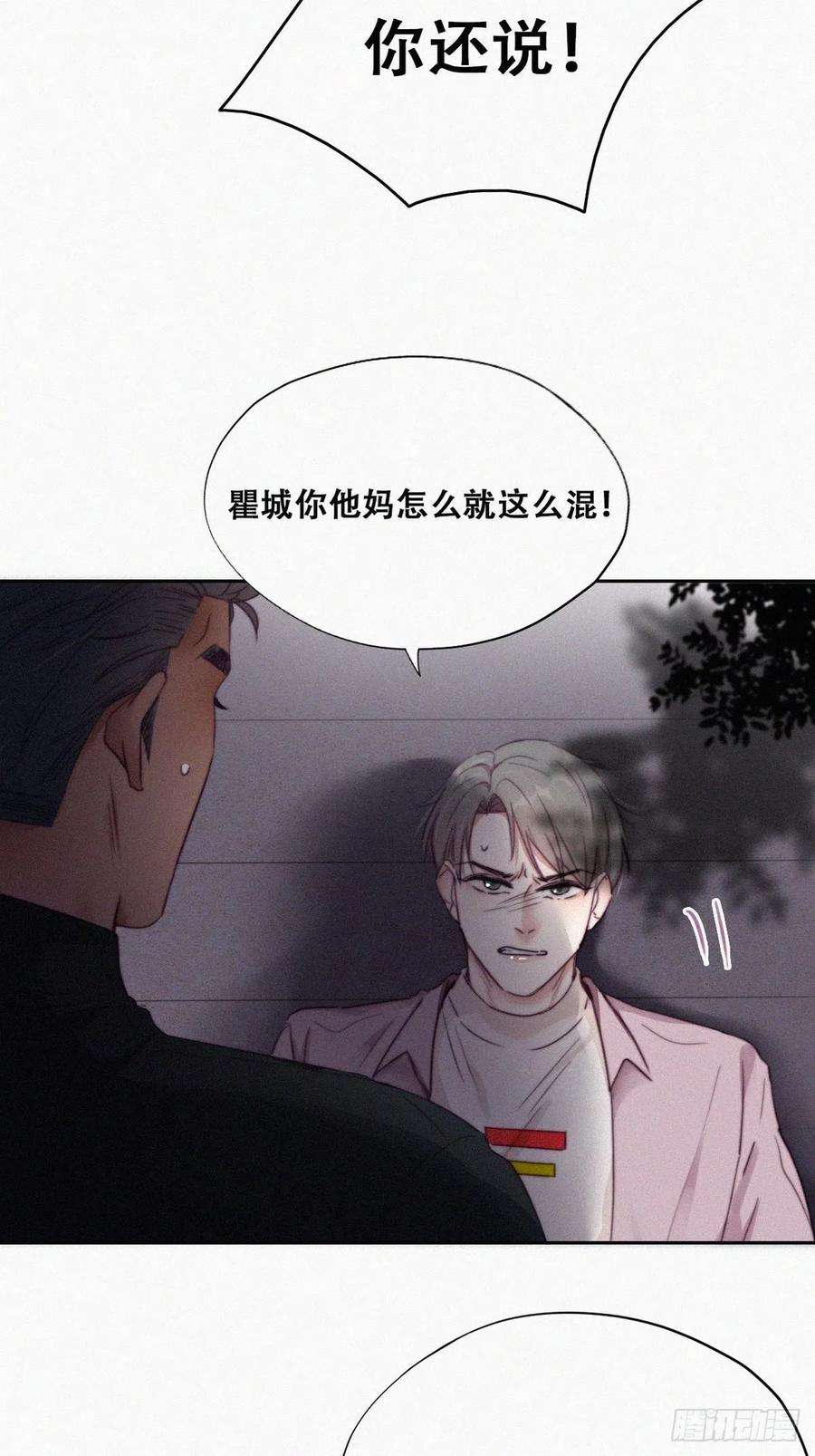 逆袭之好孕人生91话 卿卿我我
