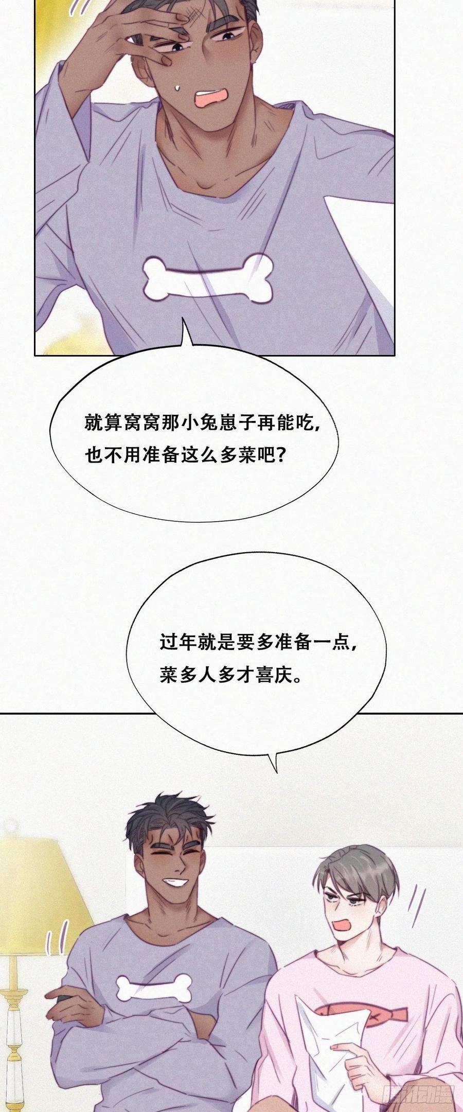 逆袭之好孕人生92话 拜访钟叔