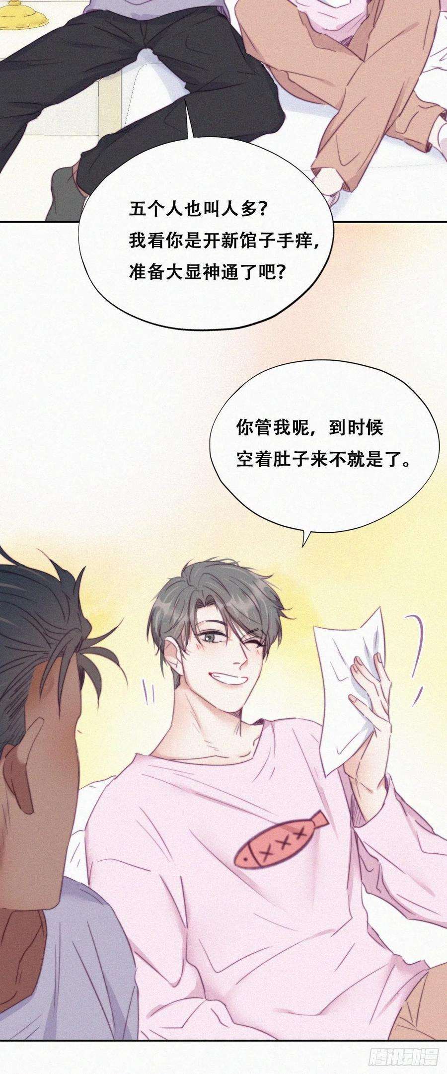 逆袭之好孕人生92话 拜访钟叔