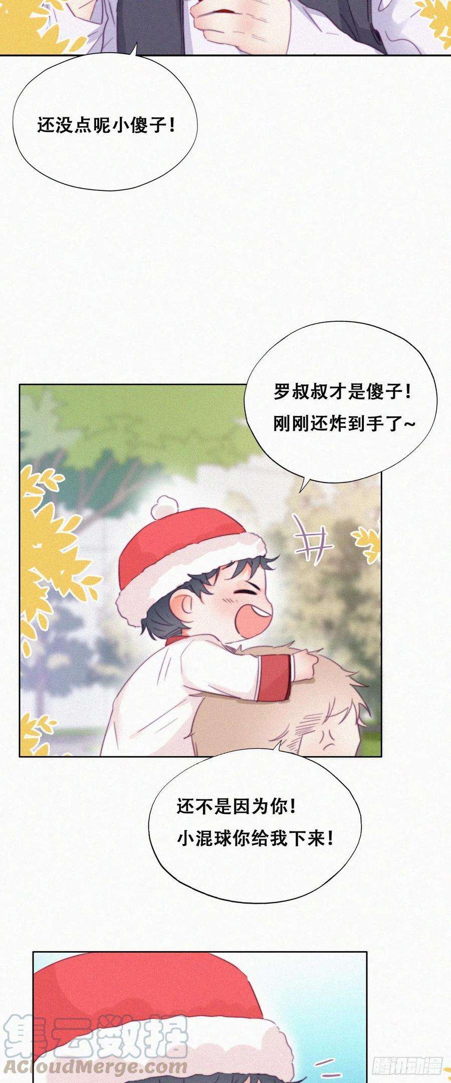 逆袭之好孕人生92话 拜访钟叔