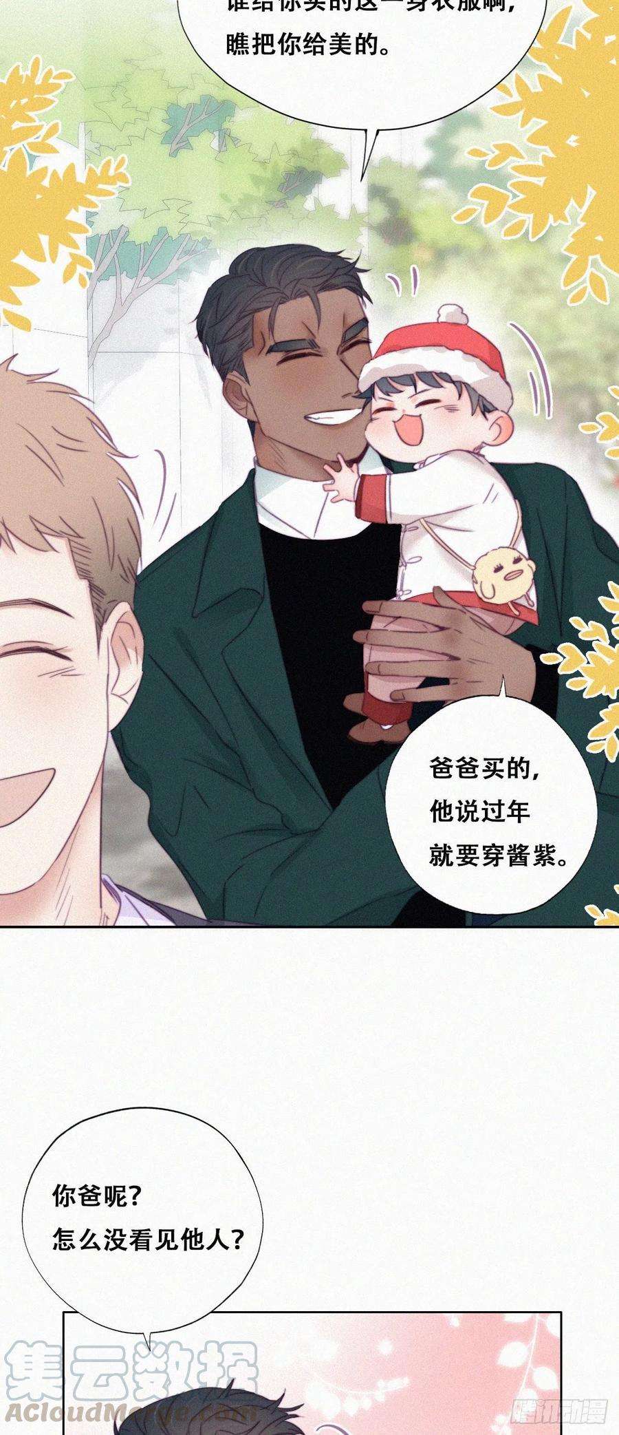 逆袭之好孕人生92话 拜访钟叔
