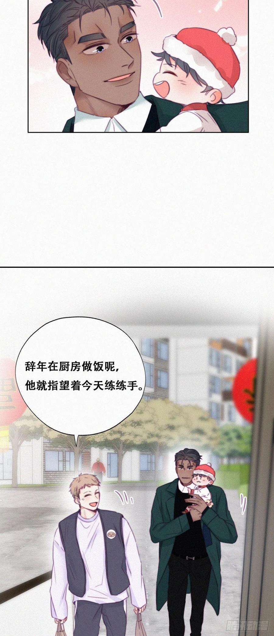 逆袭之好孕人生92话 拜访钟叔
