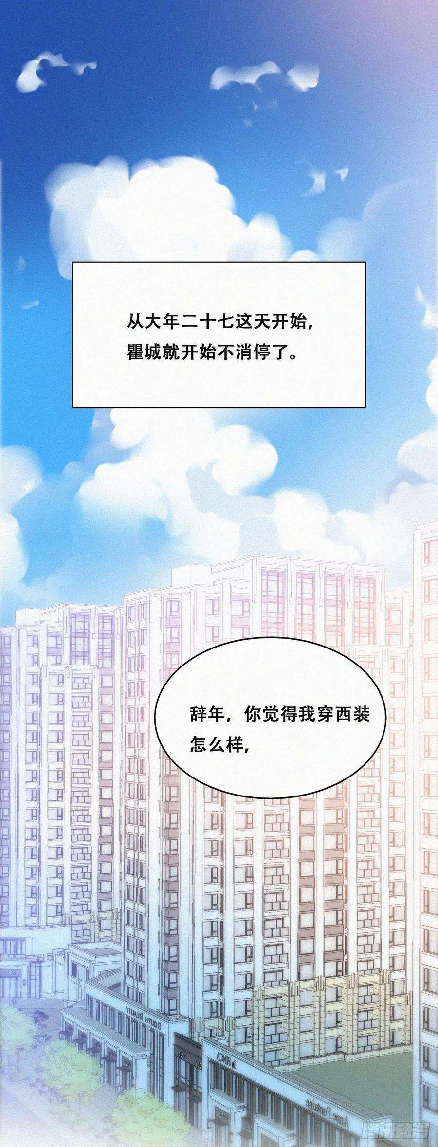 逆袭之好孕人生92话 拜访钟叔