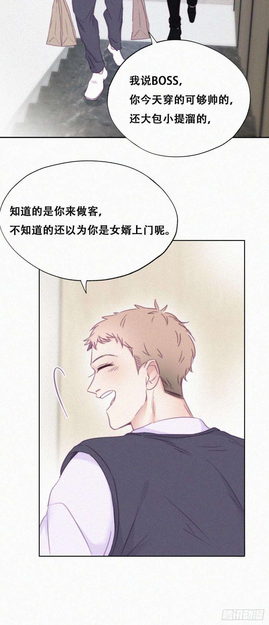 逆袭之好孕人生92话 拜访钟叔