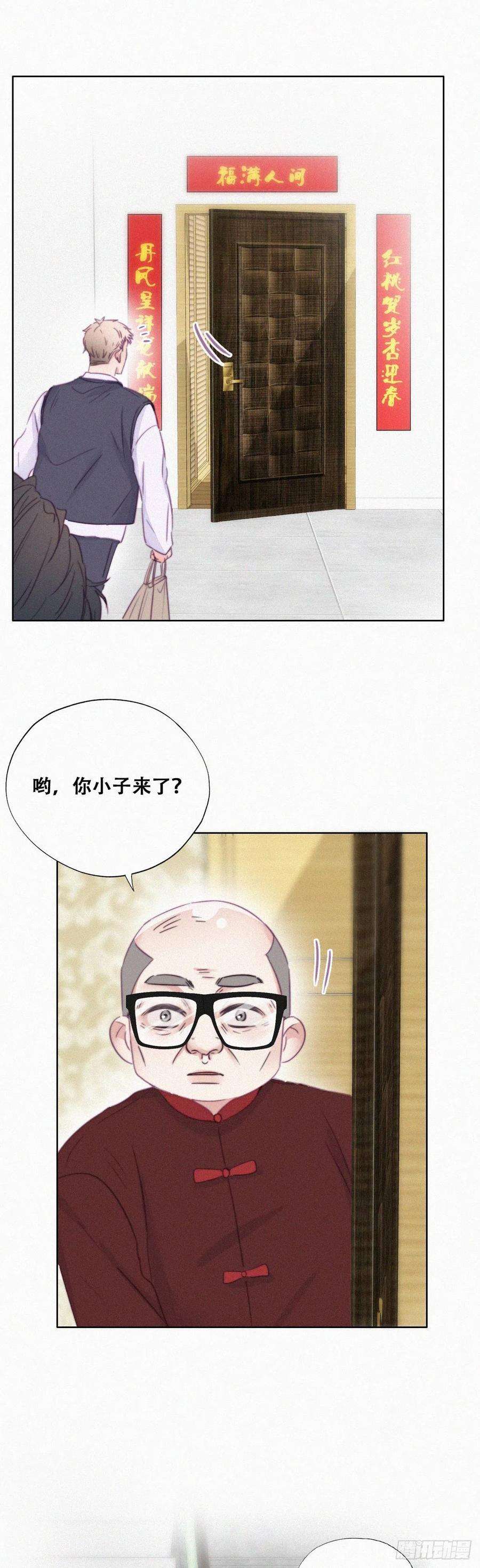 逆袭之好孕人生92话 拜访钟叔