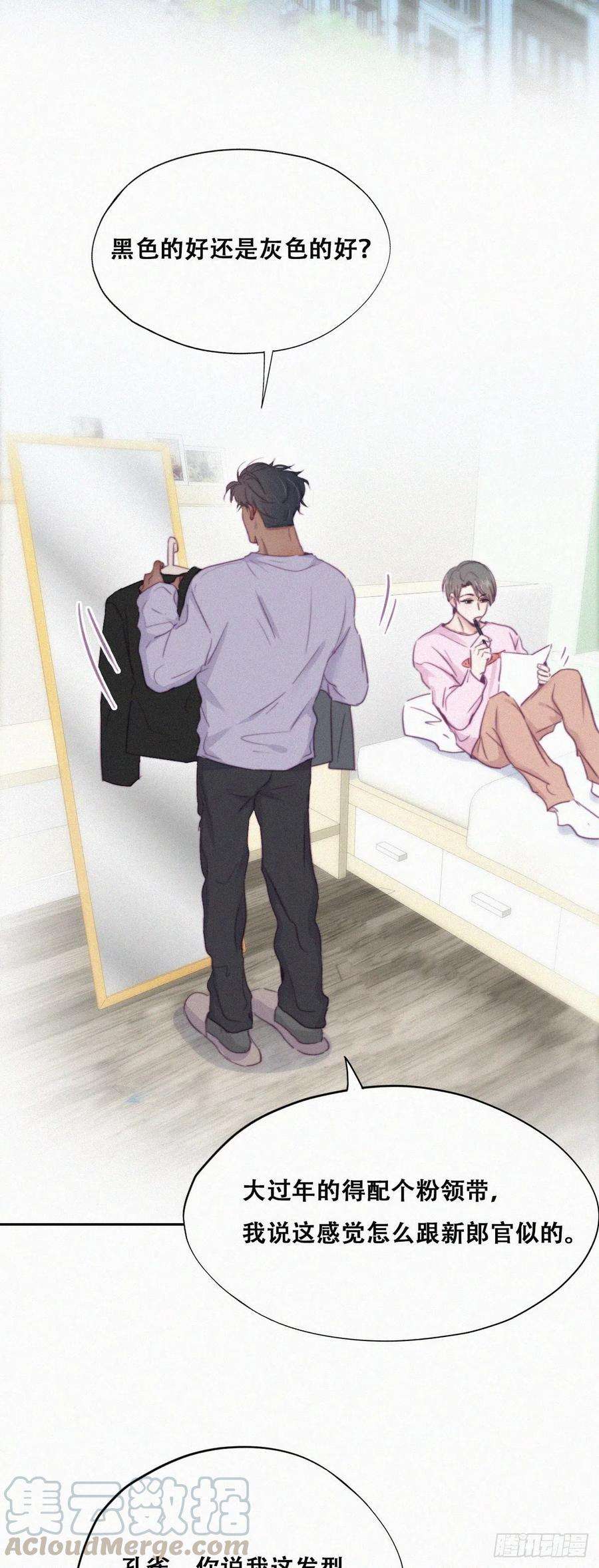 逆袭之好孕人生92话 拜访钟叔