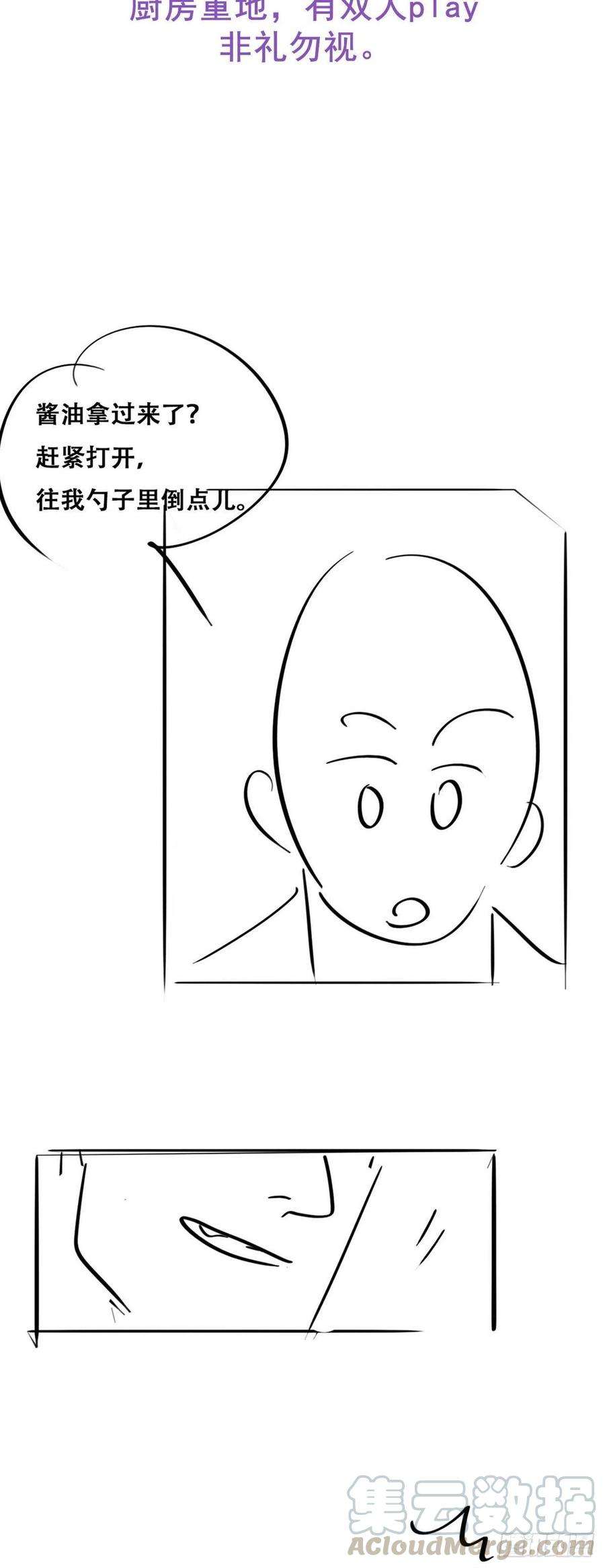 逆袭之好孕人生92话 拜访钟叔