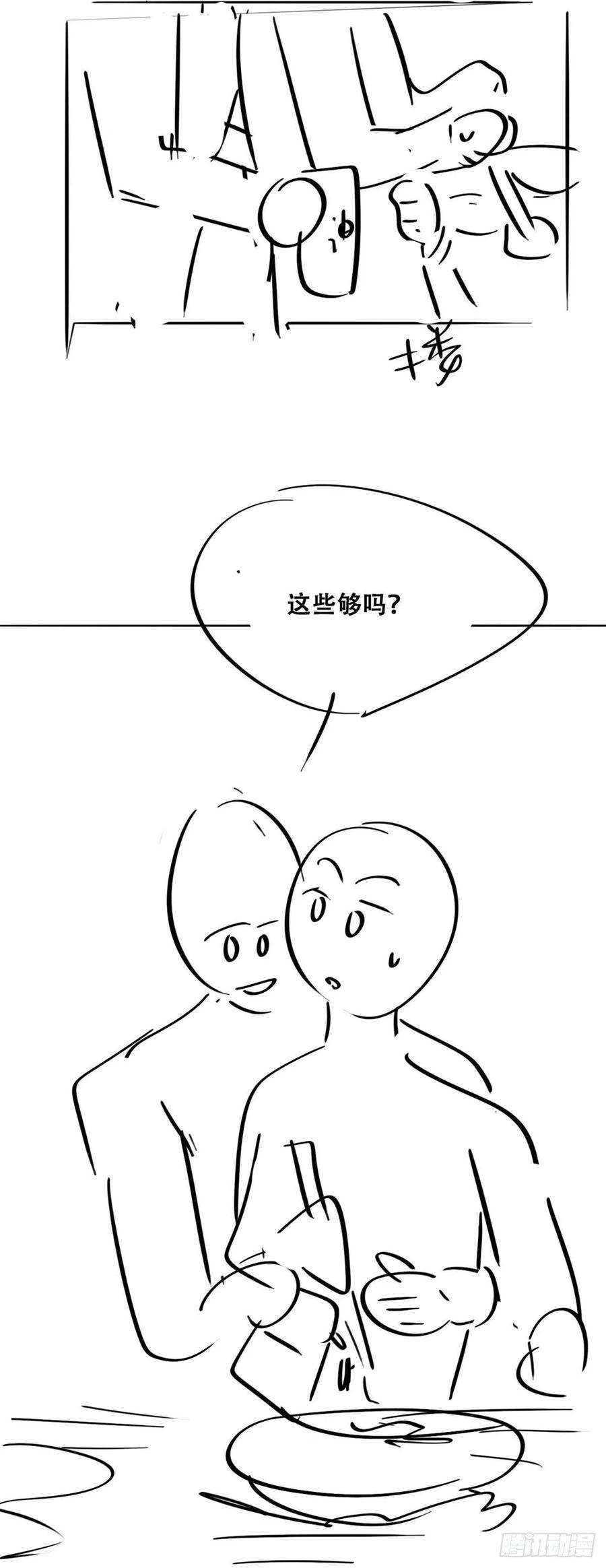 逆袭之好孕人生92话 拜访钟叔