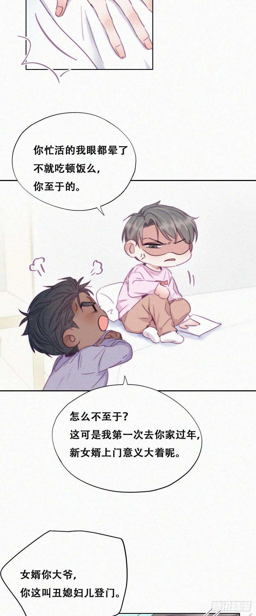 逆袭之好孕人生92话 拜访钟叔