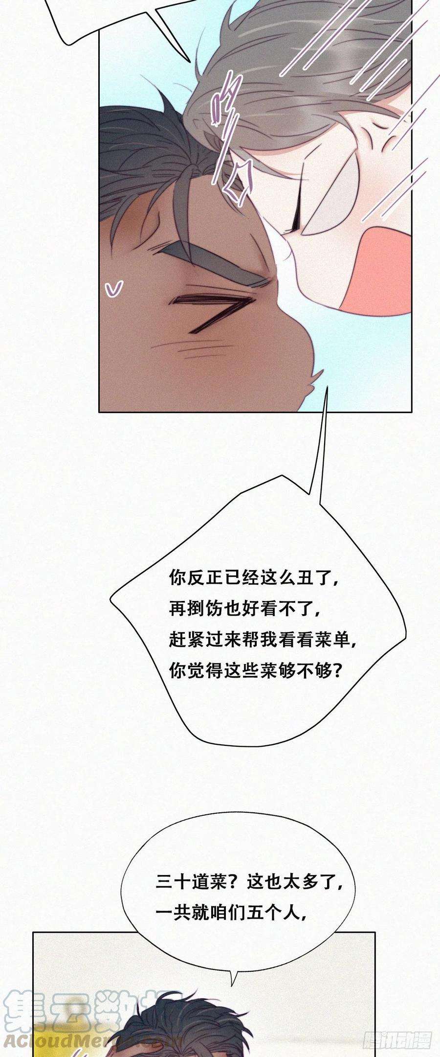 逆袭之好孕人生92话 拜访钟叔