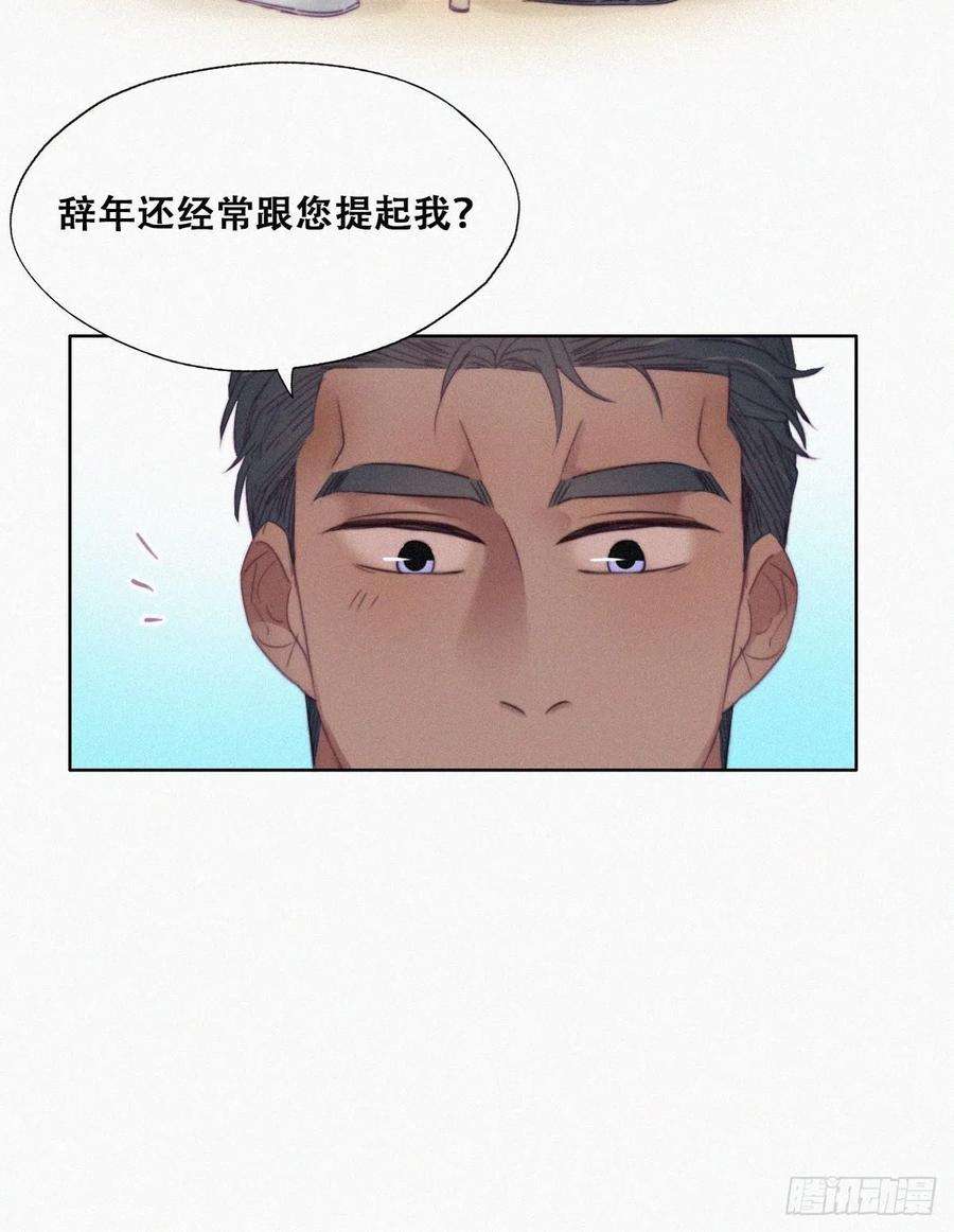 逆袭之好孕人生93话 新女婿上门