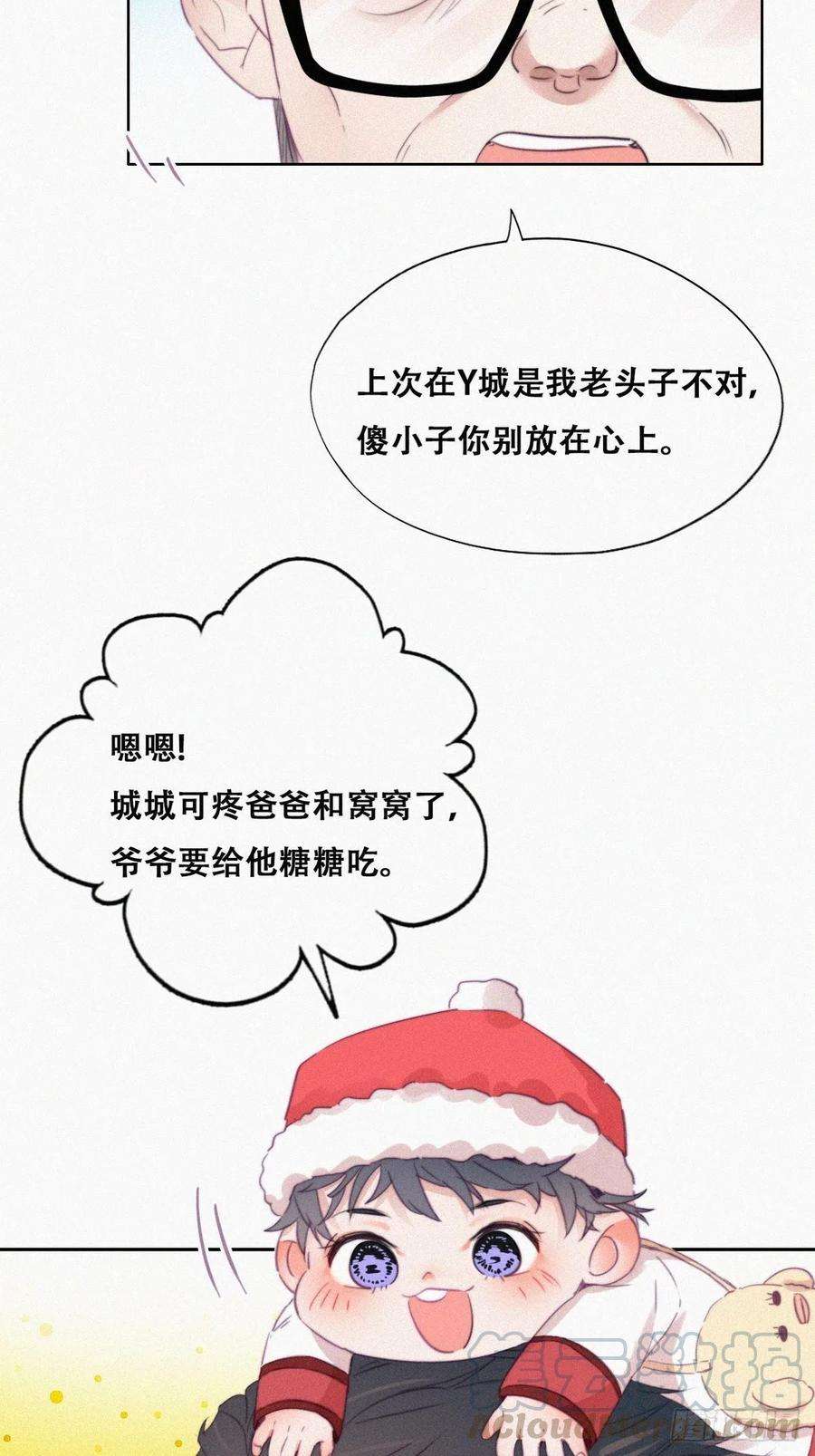 逆袭之好孕人生93话 新女婿上门