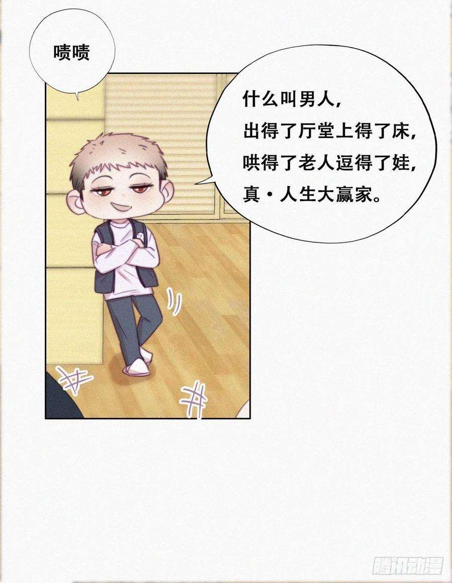 逆袭之好孕人生93话 新女婿上门