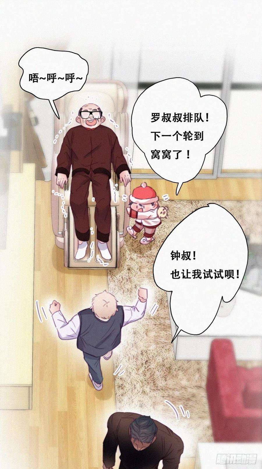 逆袭之好孕人生93话 新女婿上门