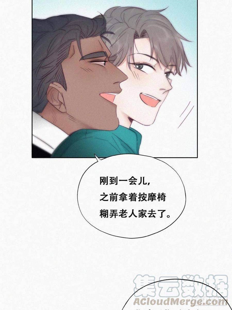 逆袭之好孕人生93话 新女婿上门