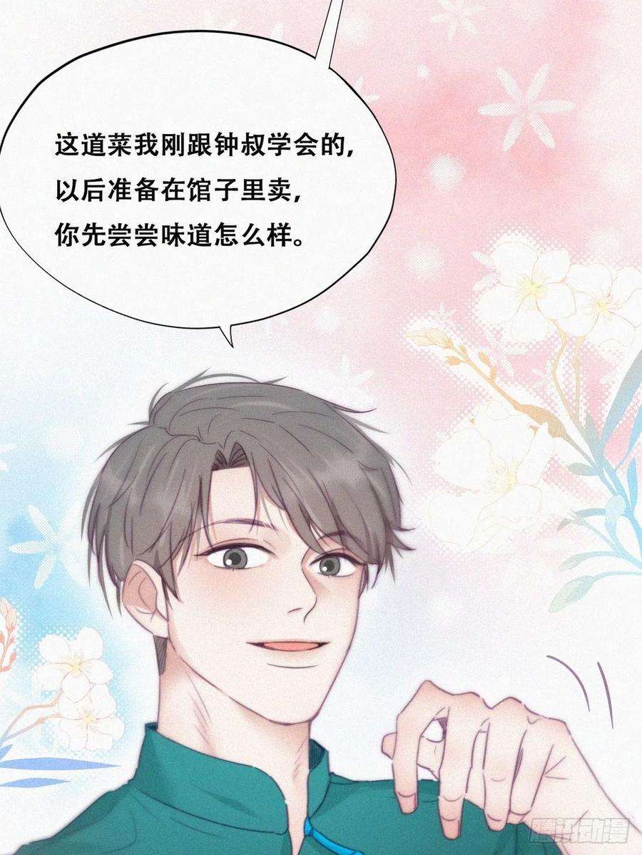 逆袭之好孕人生93话 新女婿上门