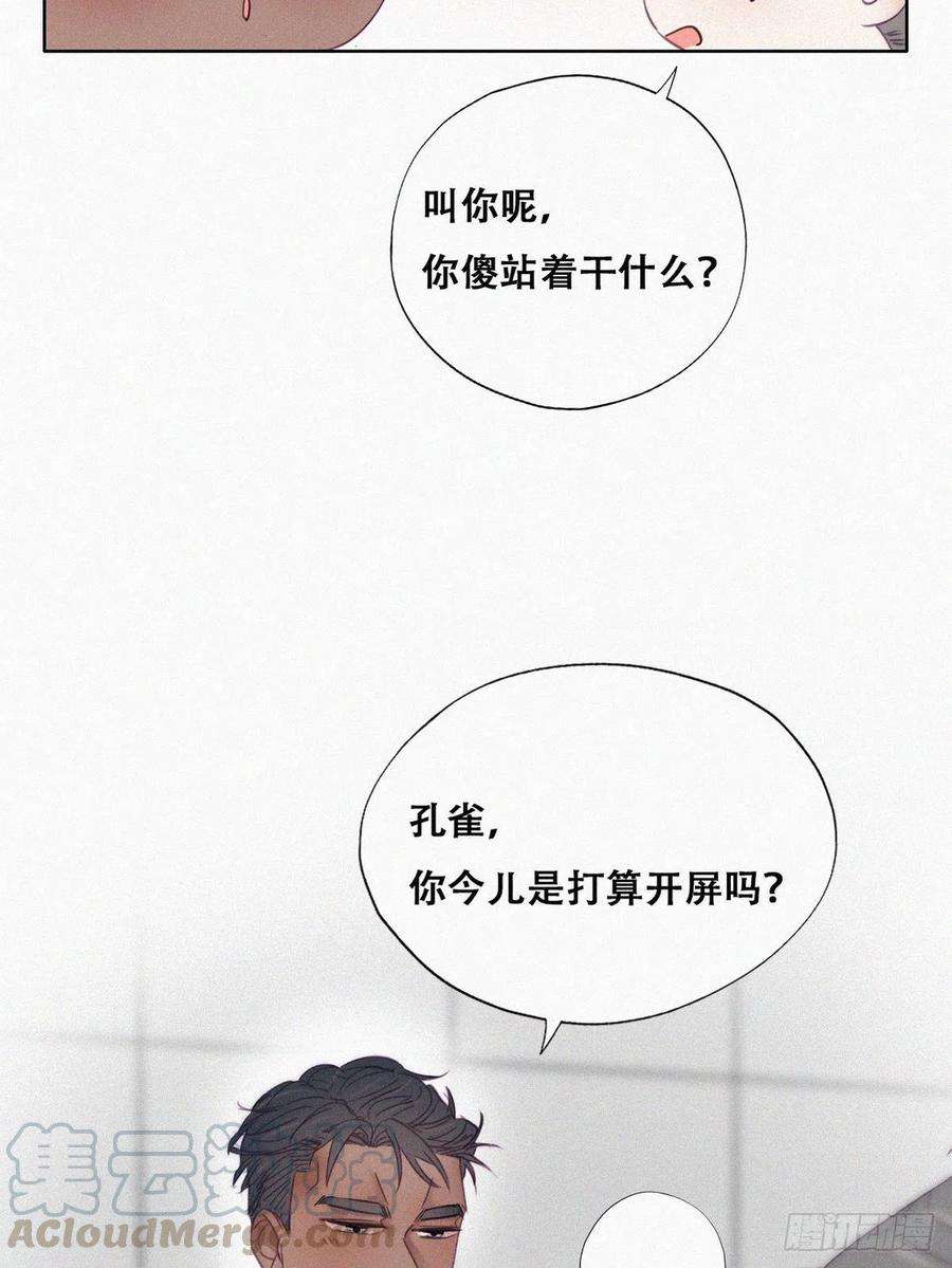 逆袭之好孕人生93话 新女婿上门