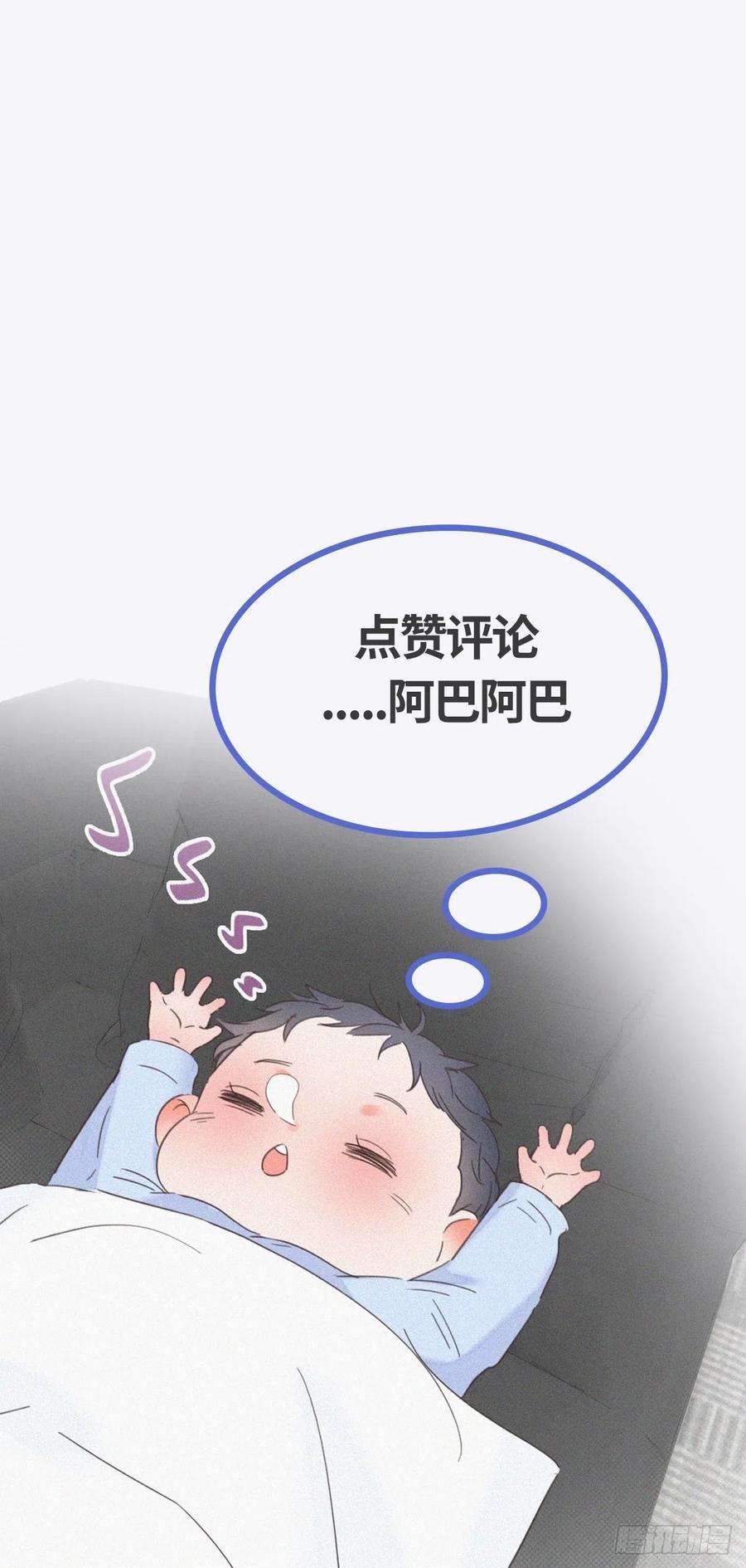 逆袭之好孕人生93话 新女婿上门