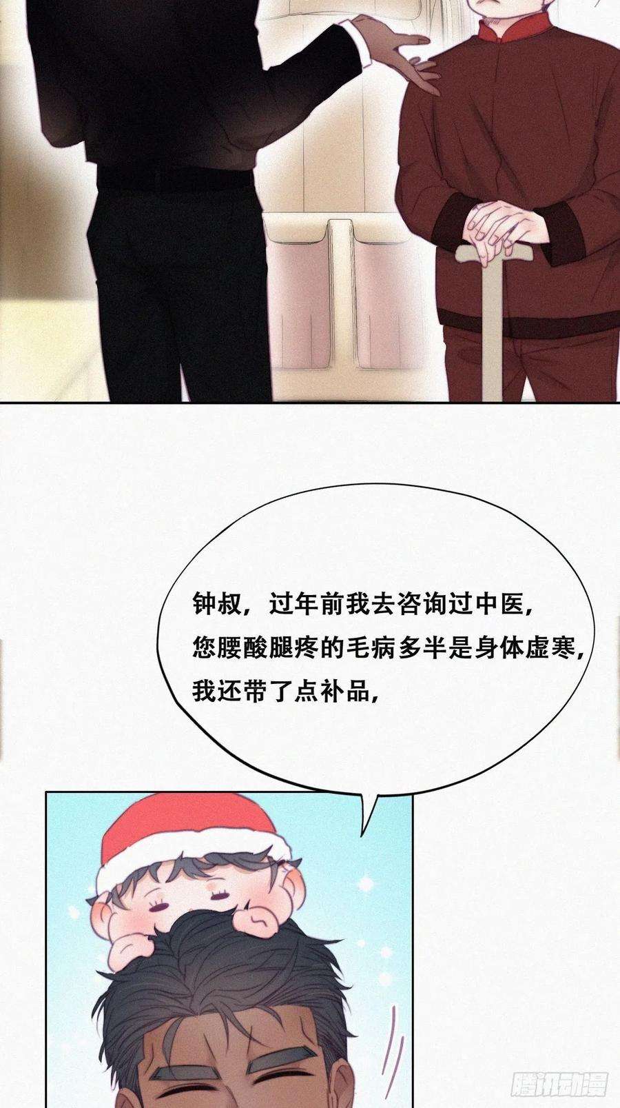 逆袭之好孕人生93话 新女婿上门