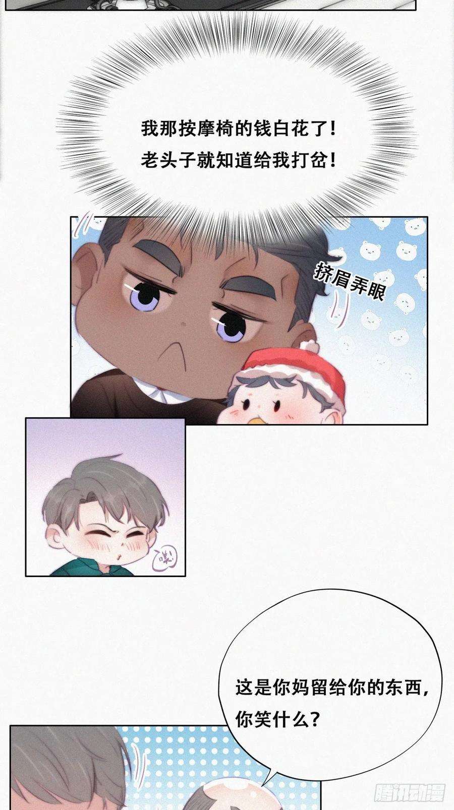 逆袭之好孕人生94话 一起过年