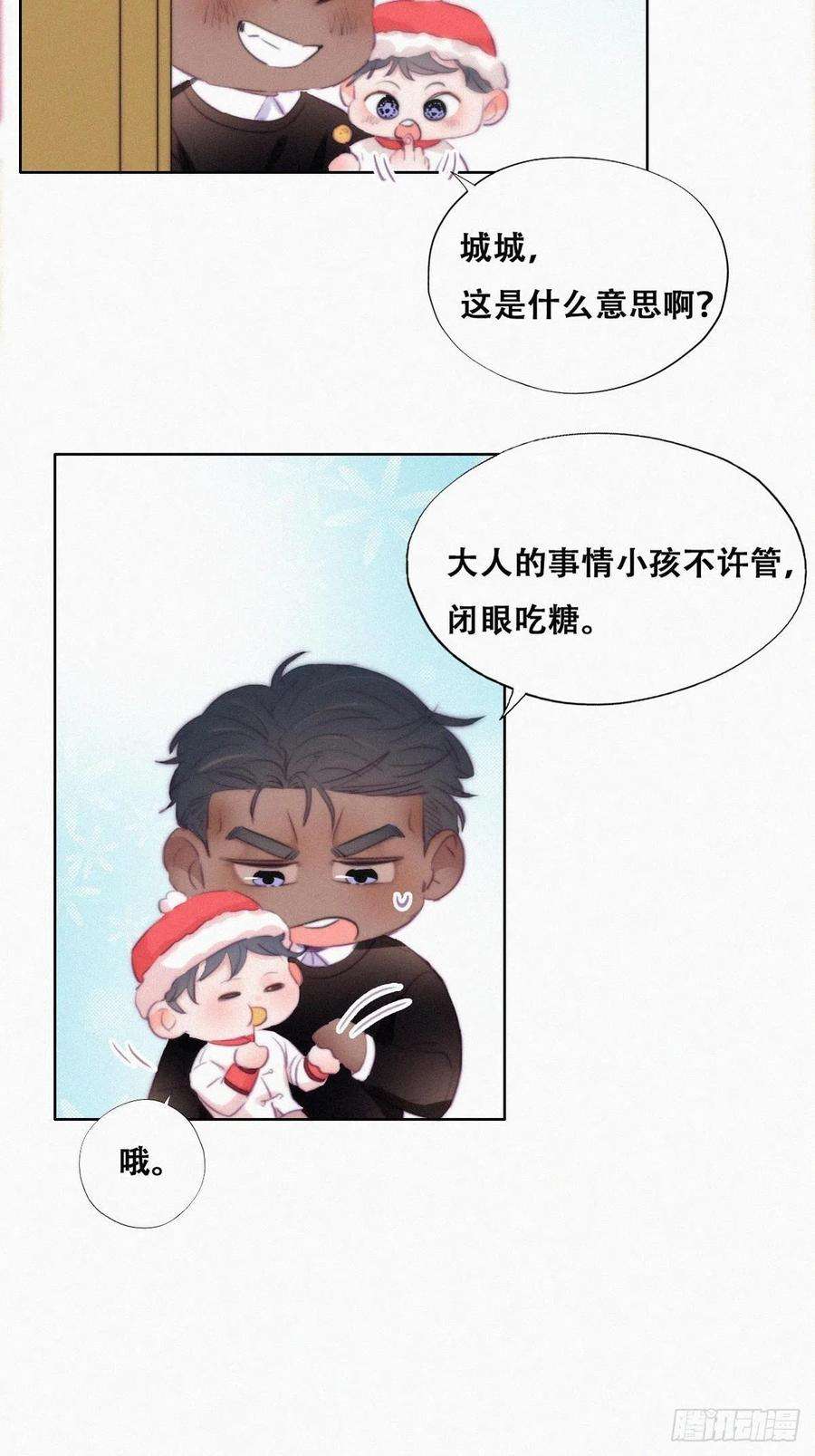 逆袭之好孕人生94话 一起过年