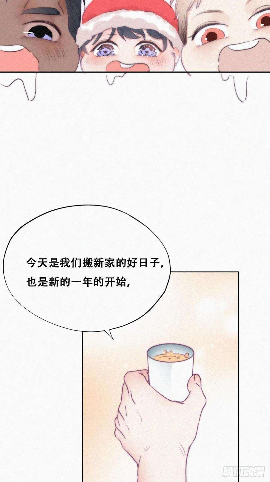 逆袭之好孕人生94话 一起过年