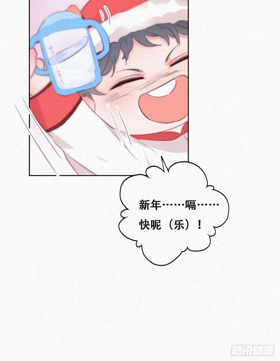 逆袭之好孕人生94话 一起过年
