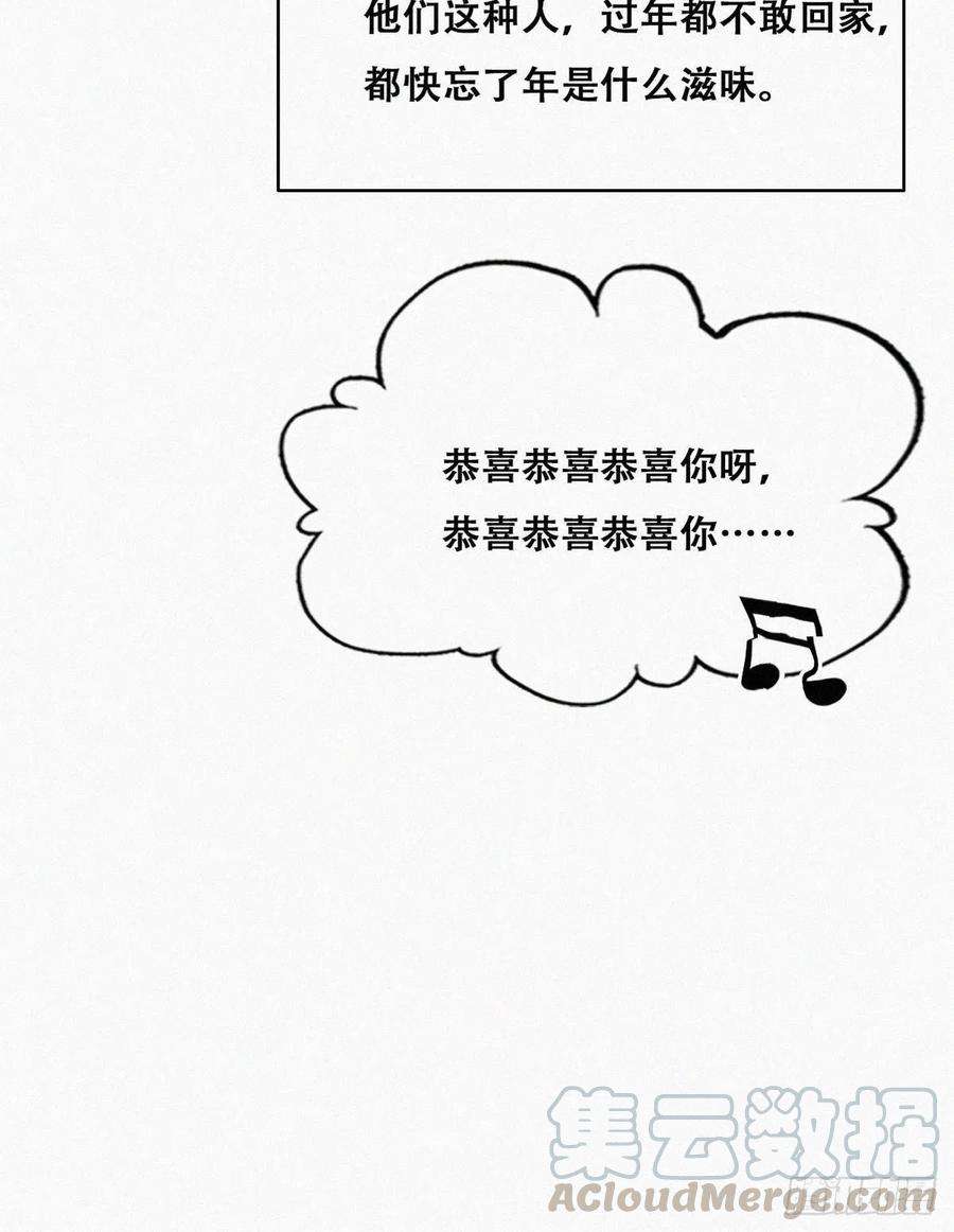 逆袭之好孕人生94话 一起过年