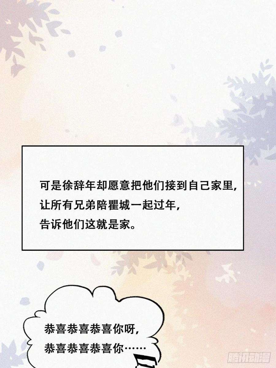 逆袭之好孕人生94话 一起过年