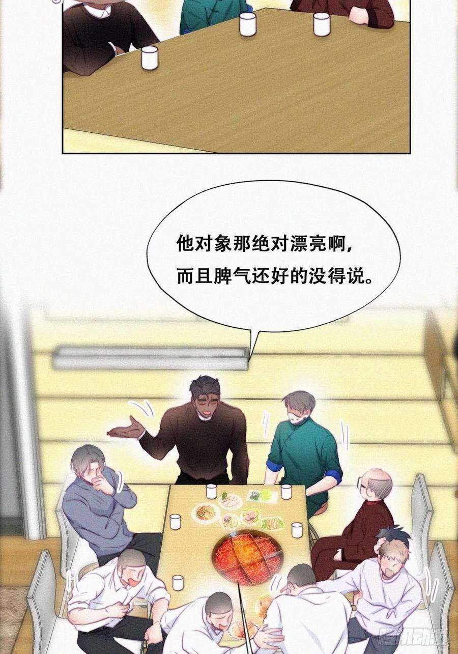 逆袭之好孕人生95话 辞年被逼婚