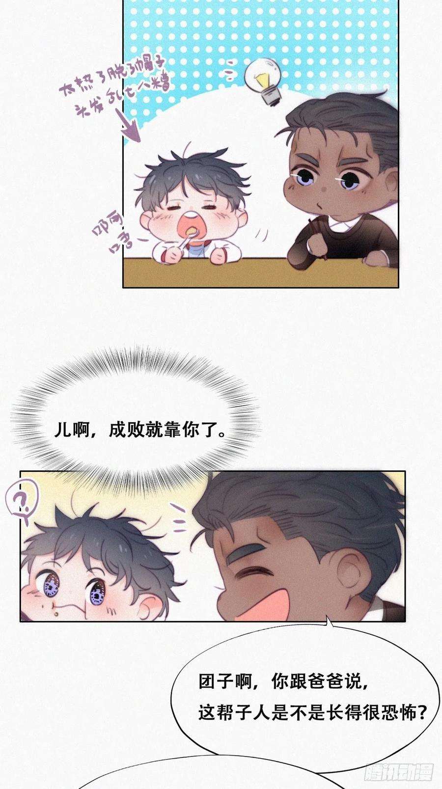 逆袭之好孕人生95话 辞年被逼婚