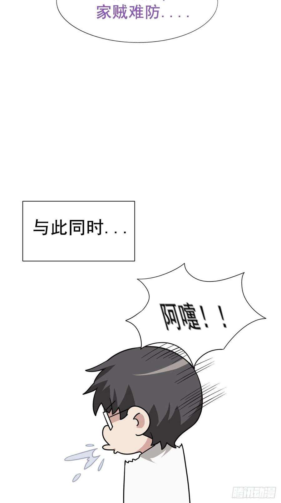 逆袭之好孕人生95话 辞年被逼婚