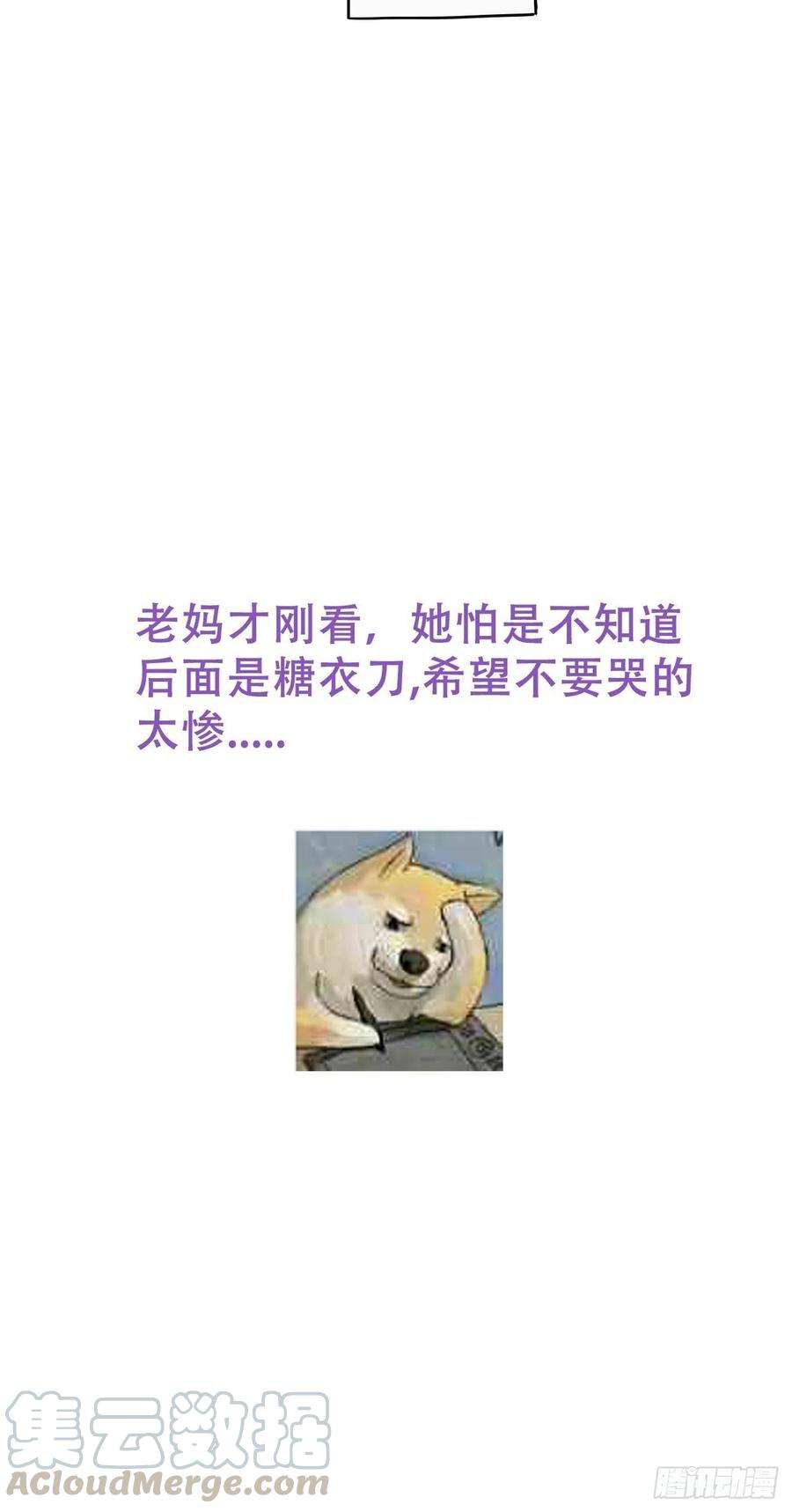 逆袭之好孕人生95话 辞年被逼婚