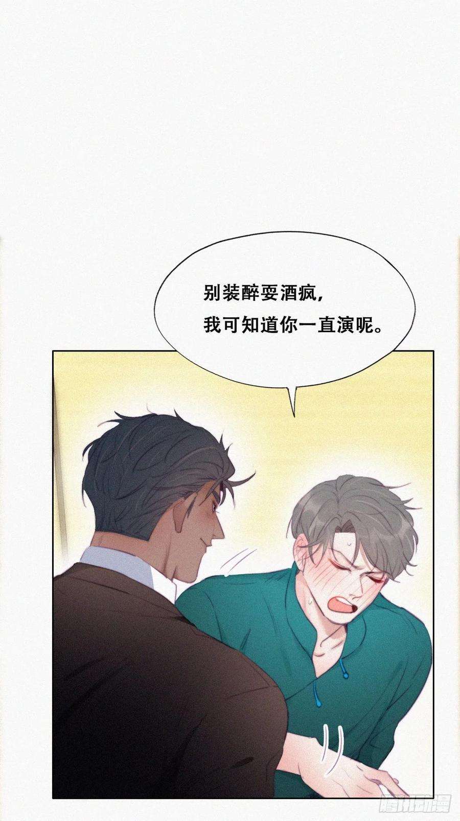 逆袭之好孕人生96话 及时行乐