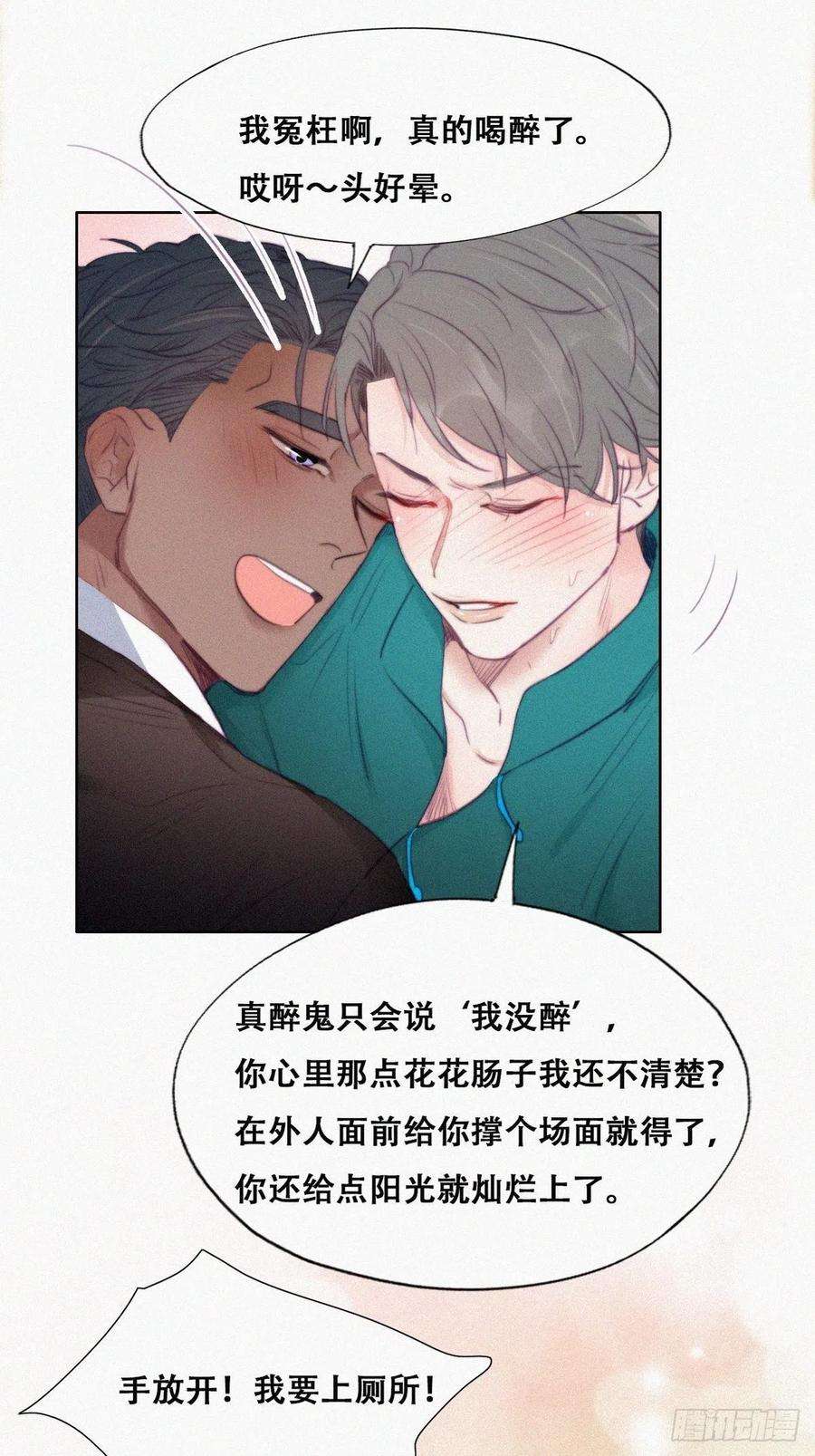 逆袭之好孕人生96话 及时行乐