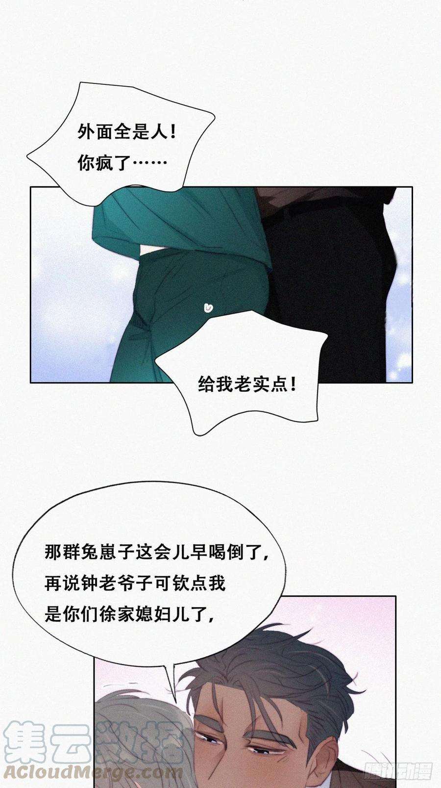 逆袭之好孕人生96话 及时行乐