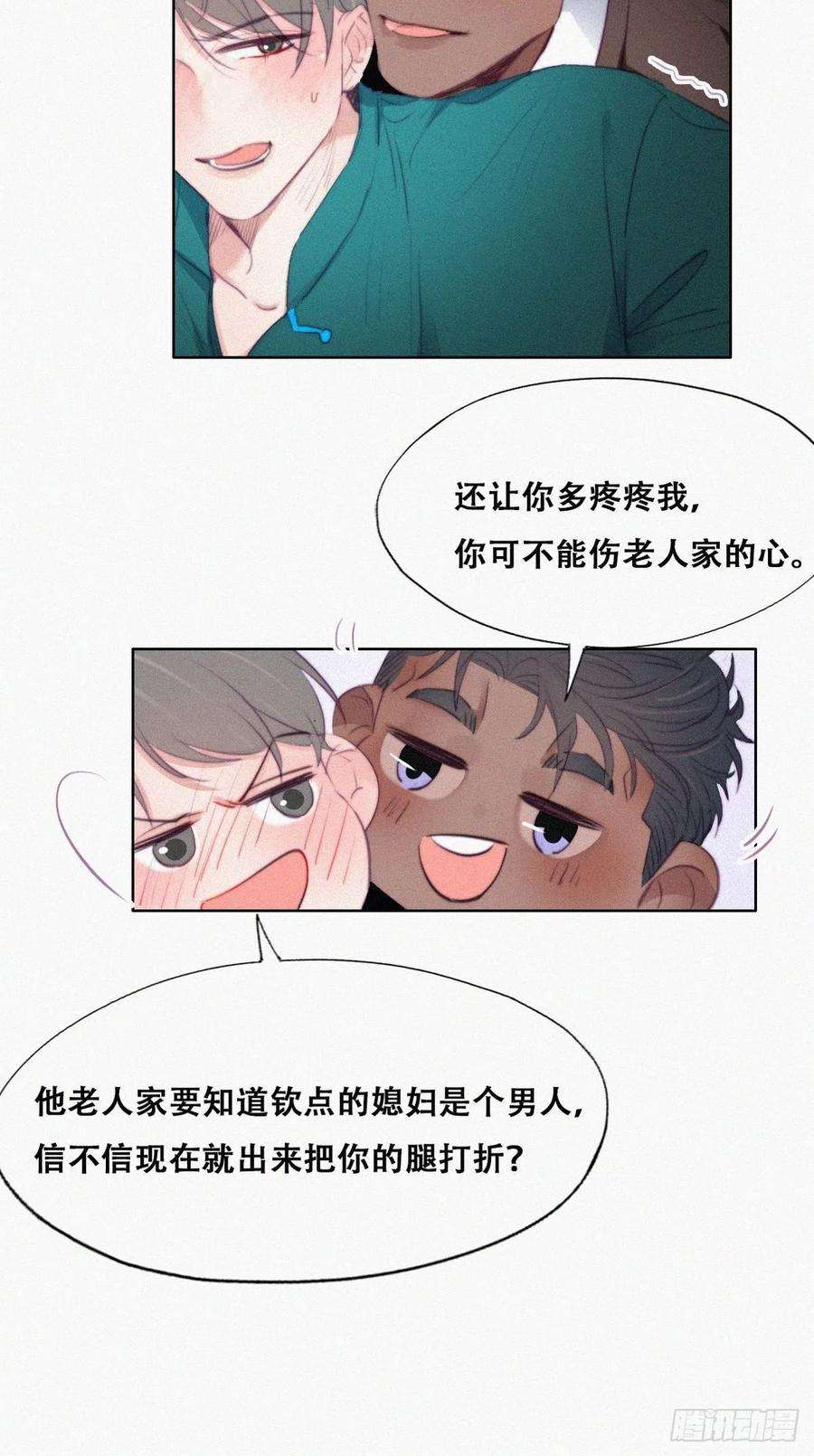 逆袭之好孕人生96话 及时行乐