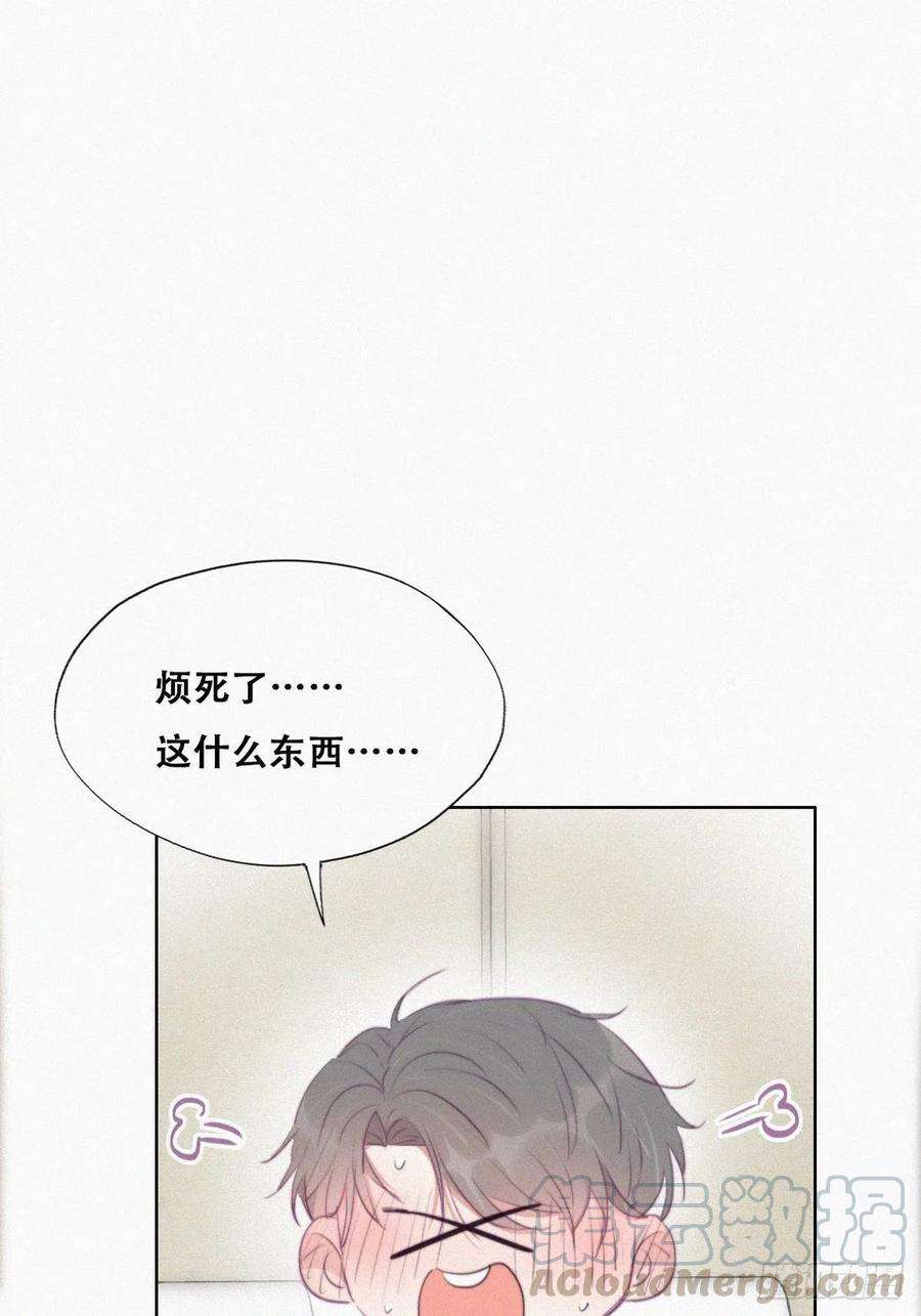 逆袭之好孕人生96话 及时行乐