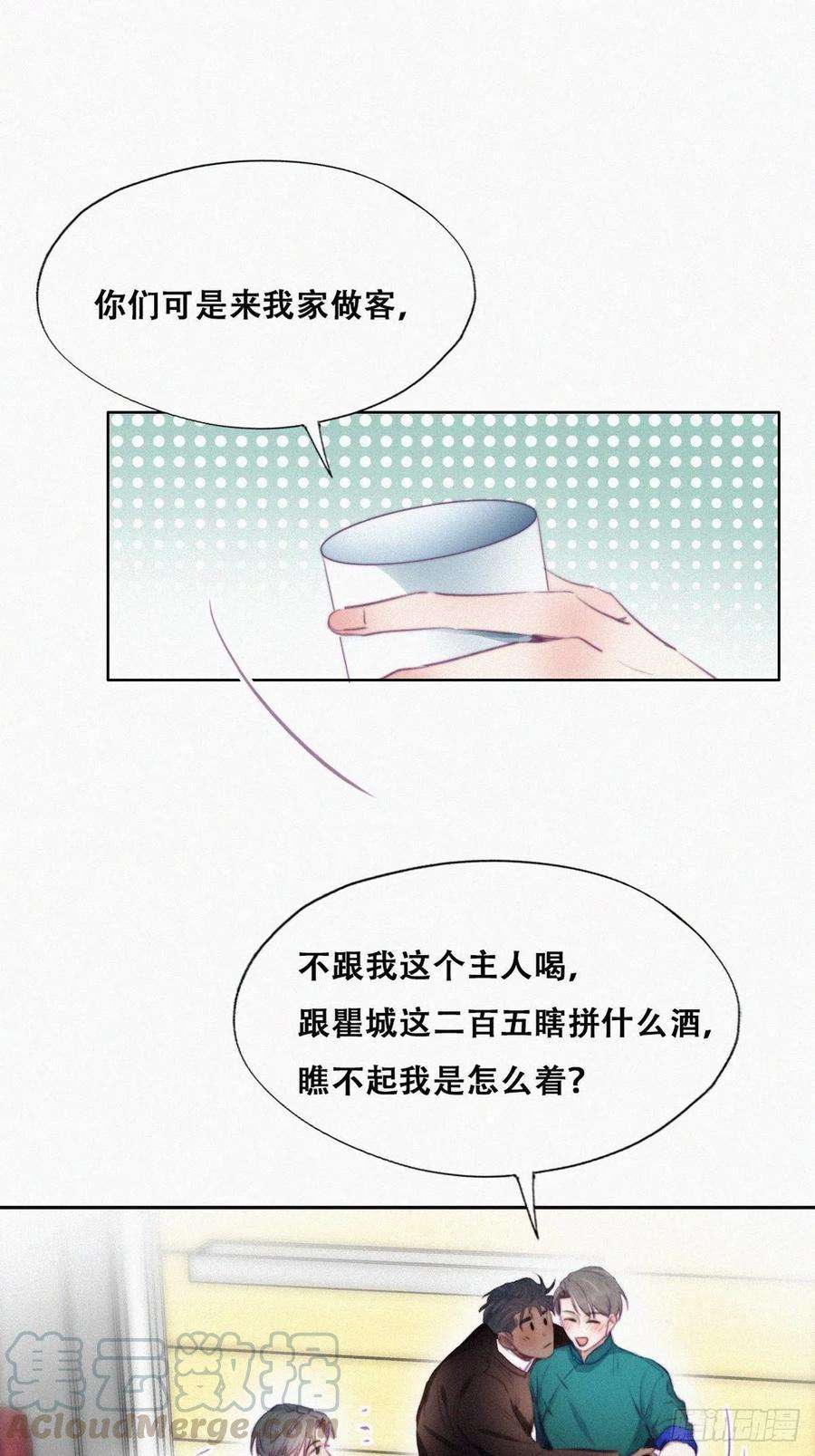 逆袭之好孕人生96话 及时行乐