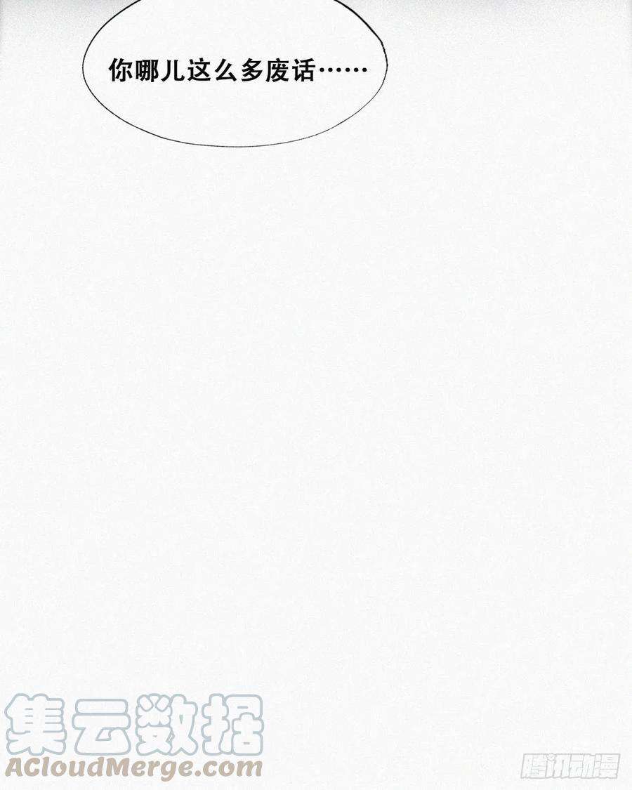 逆袭之好孕人生96话 及时行乐