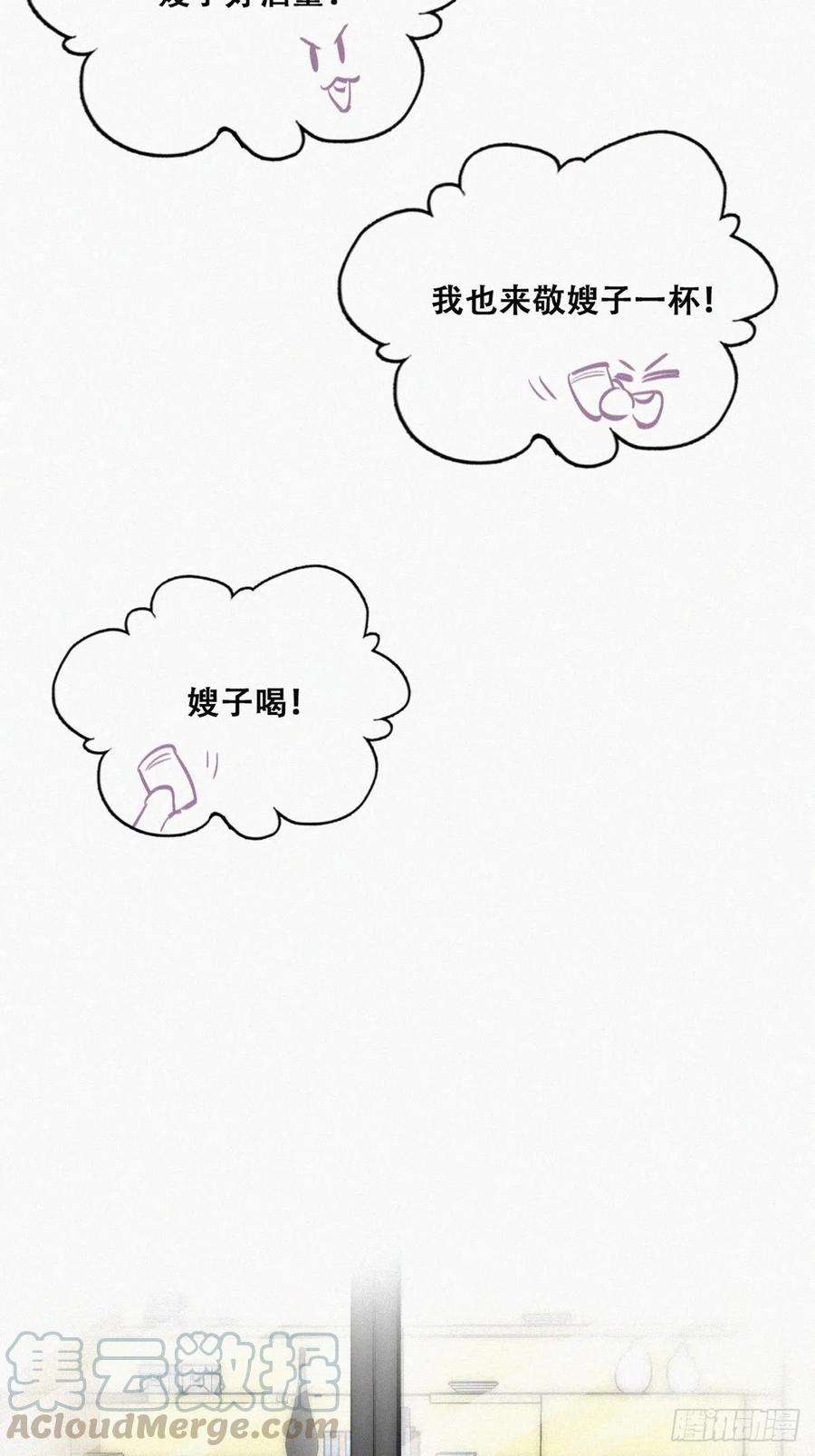 逆袭之好孕人生96话 及时行乐