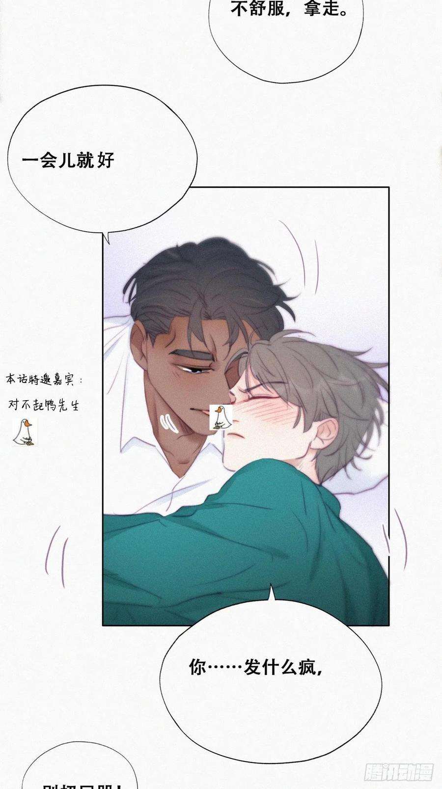 逆袭之好孕人生97话 新春第一次