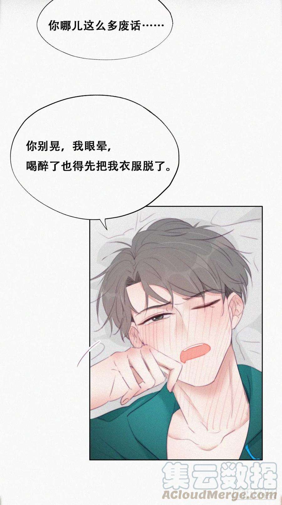 逆袭之好孕人生97话 新春第一次