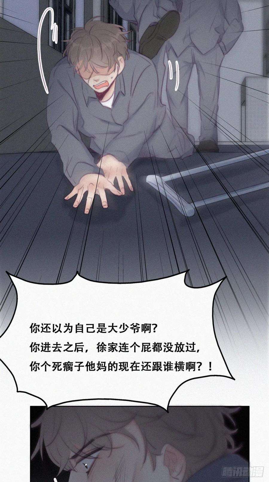 逆袭之好孕人生97话 新春第一次
