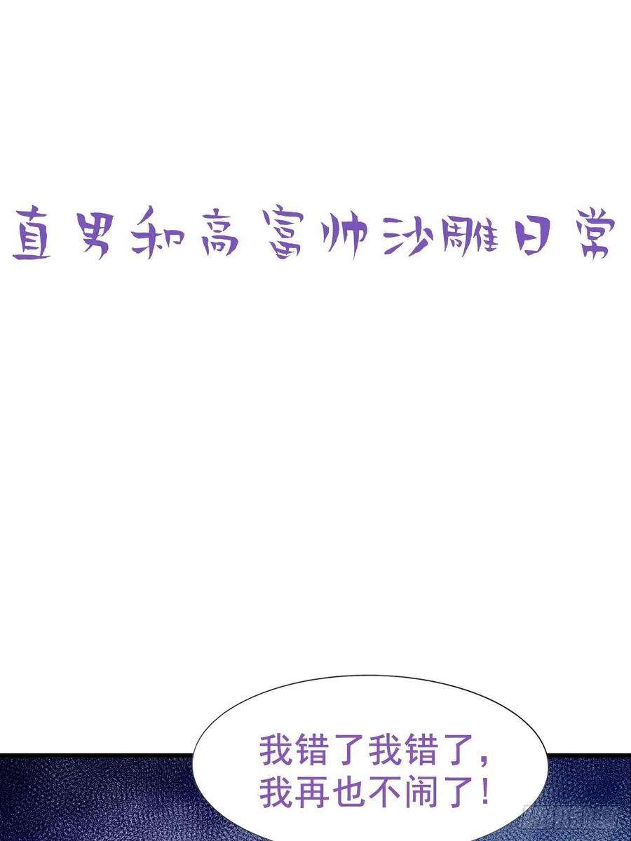 逆袭之好孕人生97话 新春第一次