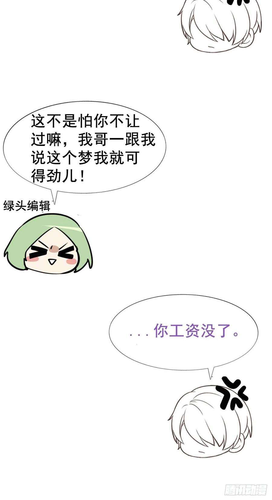逆袭之好孕人生97话 新春第一次
