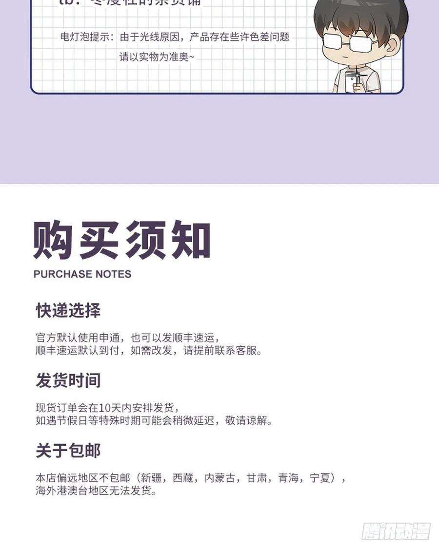 逆袭之好孕人生97话 新春第一次