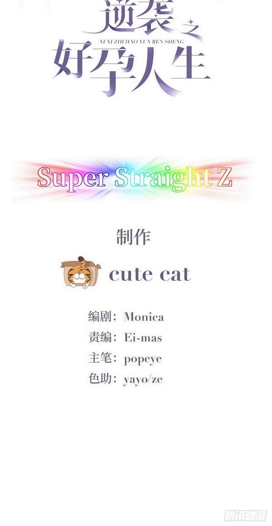 逆袭之好孕人生98话 二胎有了？