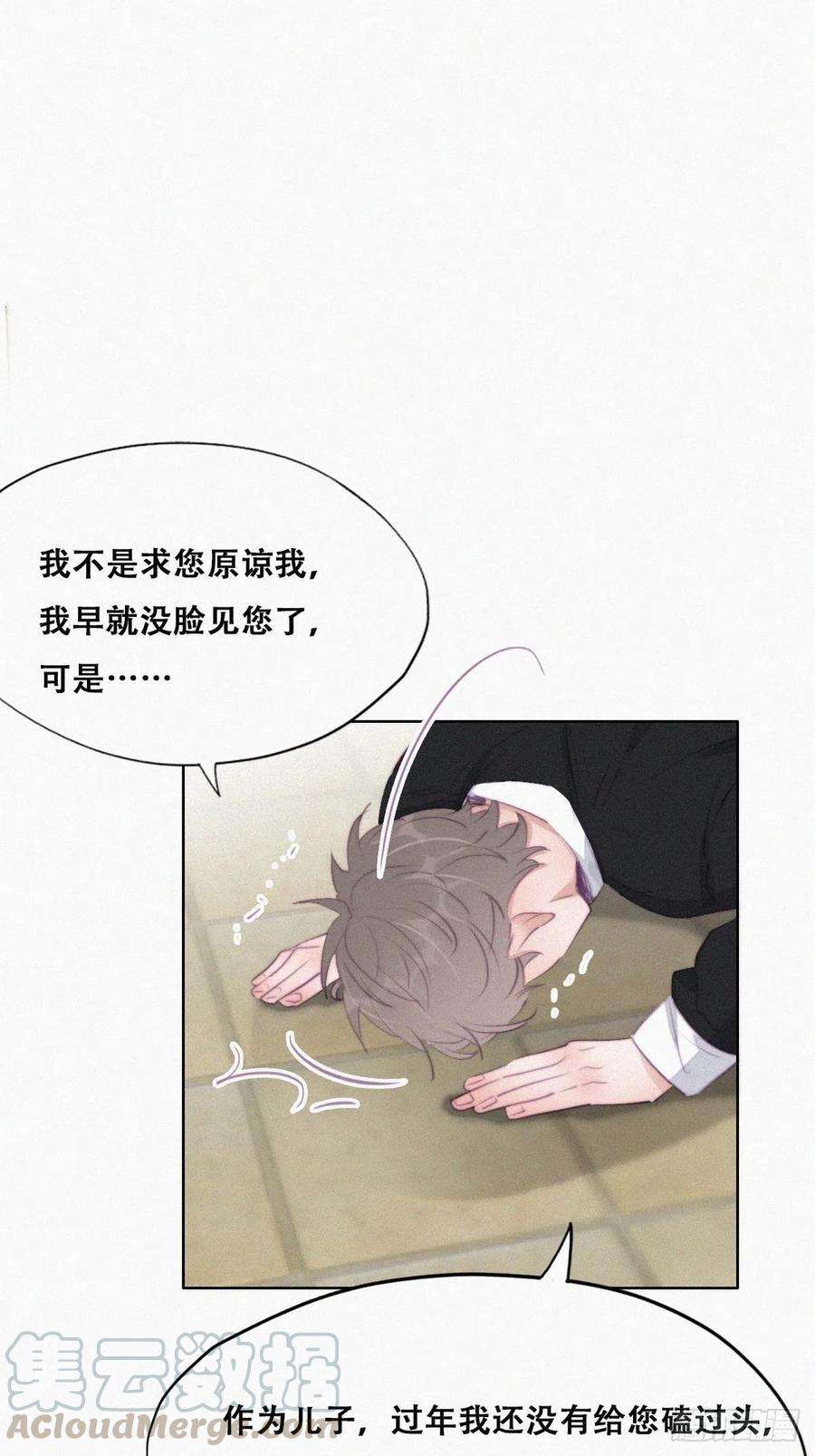 逆袭之好孕人生98话 二胎有了？